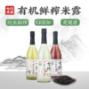 有机鲜榨米露 | 纯米鲜榨 0添加 女士果酒低度晚安酒 0.5度 750ml 商品缩略图0