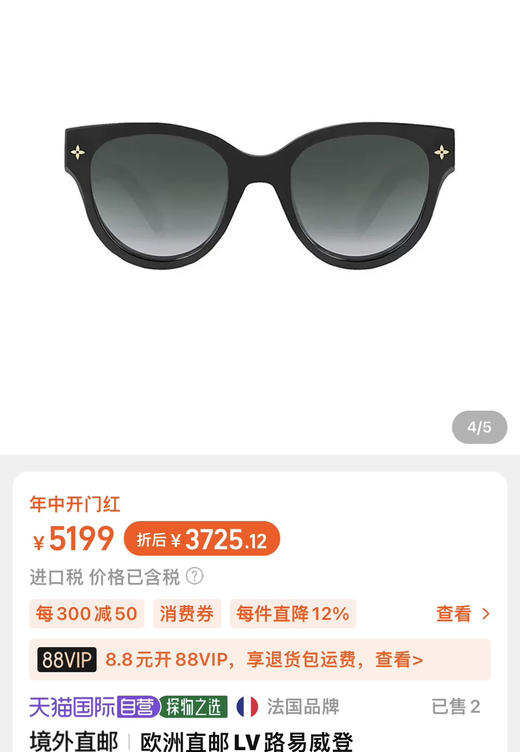 LV太阳镜。  自己备注戴帽色黑色。 商品图7
