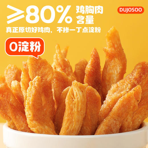 暴肌独角兽鸡胸肉小酥条 30g/袋 商品图3