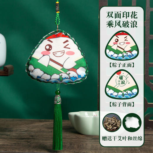 【15.8任选2件】端午节艾草香囊香包儿童亲子DAY手工材料包驱蚊香包卡通粽子香囊挂饰 商品图13