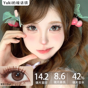 Guruucon月抛品牌-玫瑰影