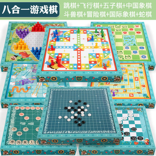 母婴用品-飞行棋儿童益智五子棋和跳棋九合一多功能棋盘 商品图4