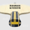 亚萨卡YASAKA 竞技者SPEED PRO 特注 专业乒乓球底板5+2外置结构 商品缩略图3