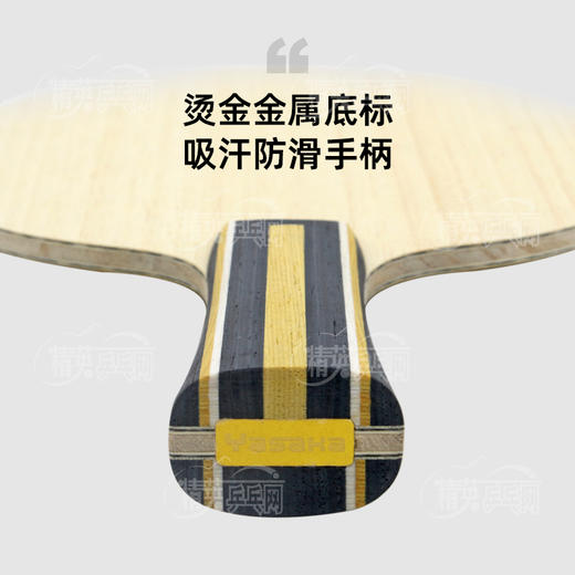 亚萨卡YASAKA 竞技者SPEED PRO 特注 专业乒乓球底板5+2外置结构 商品图3