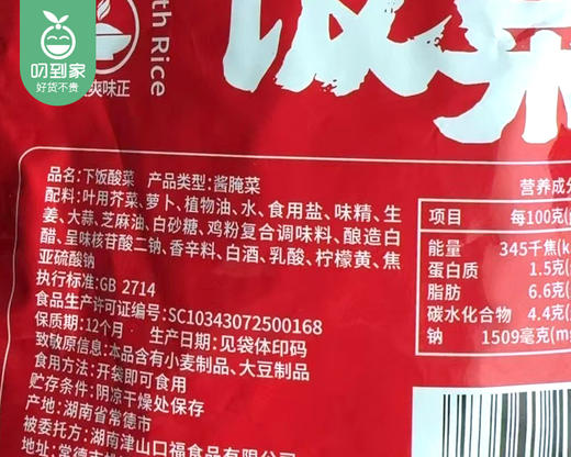 猪角下饭酸菜*2包（500g/包）生产日期: 11月 商品图6