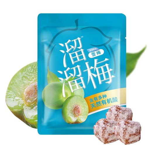 溜溜梅160g雪梅 商品图0