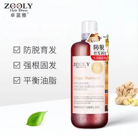 卓蓝雅生姜防脱洗发水800ml