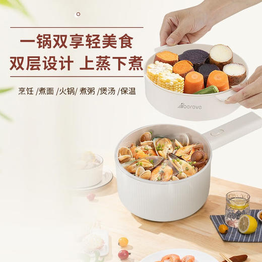 【小家电】Abereve 电煮锅（带蒸笼）ABL-DZ21 HF 商品图3
