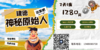 【南京】神秘原始人化石探秘之旅 商品缩略图0
