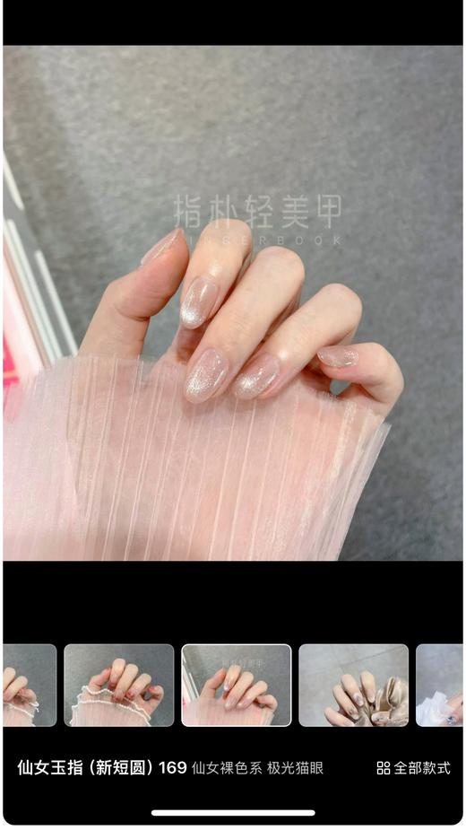 指朴穿戴甲纯色系款式任选 商品图6