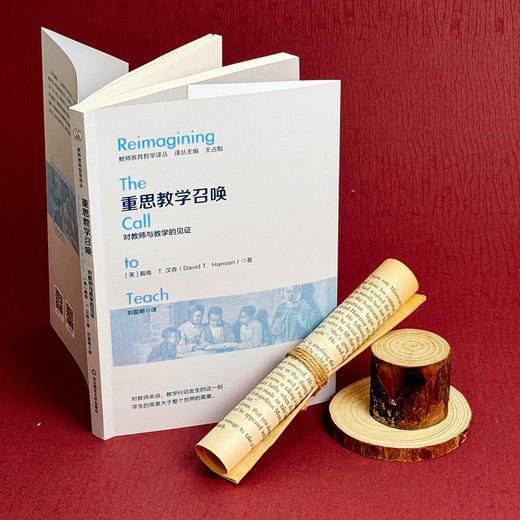 重思教学召唤 对教师与教学的见证 教师教育哲学译丛 商品图3