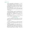 中药分析学(第3版) 商品缩略图4