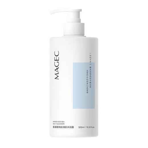 【买1送1】芊茗草海盐洗发水/沐浴露 商品图7