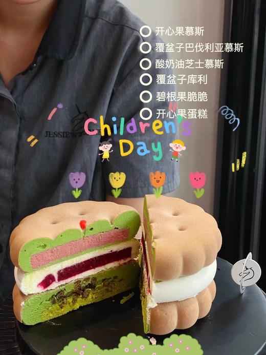 emoji饼干慕斯 商品图1