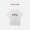 COCO ZONE 圆领字母宽松T恤百搭简约短袖上衣CC2B1052 商品缩略图0