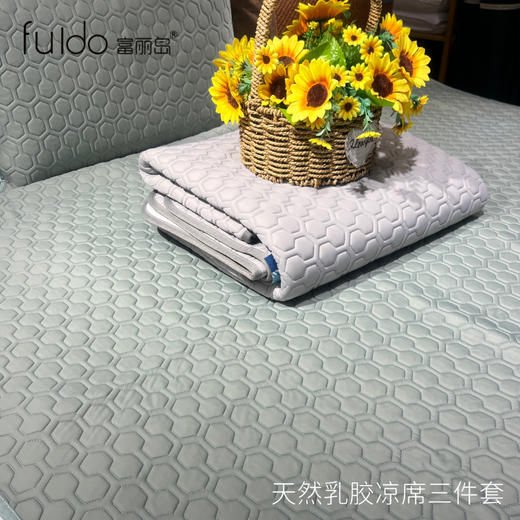 富丽岛凉感丝乳胶凉席三件套 商品图1