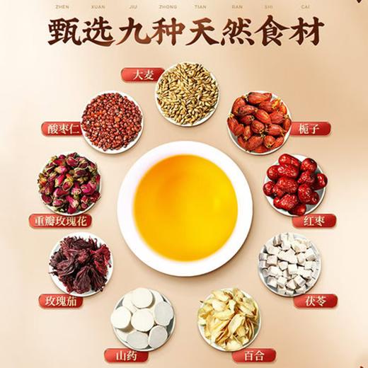 酸枣仁茯苓茶 北京同仁堂酸枣仁茯苓茶缓解睡眠压力每天一杯.睡个好觉 商品图3