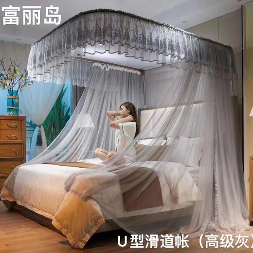 富丽岛U型窗帘轨道蚊帐 商品图2