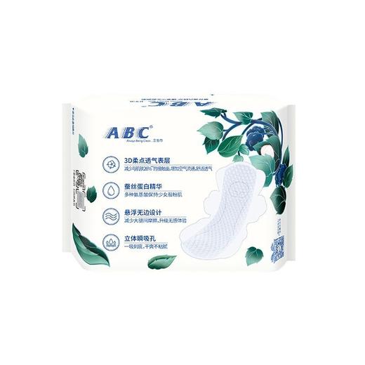 ABC8片240mm蚕丝蛋白丝享棉日用卫生巾 商品图1