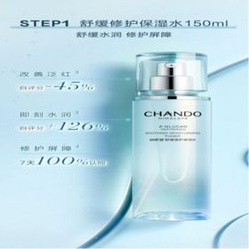 自然堂舒缓保湿水150ml