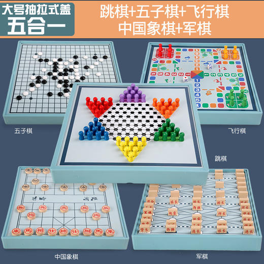 母婴用品-飞行棋儿童益智五子棋和跳棋九合一多功能棋盘 商品图10