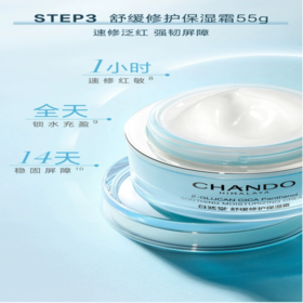 自然堂舒缓修护保湿霜55g