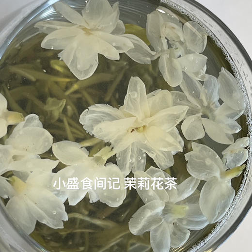 茉莉花茶香雪120克装（六次窨制，清香爽口） 商品图3