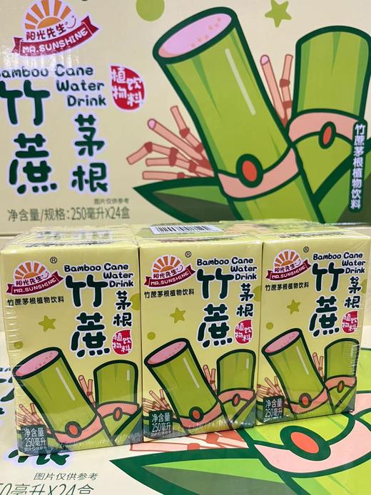 阳光先生 竹蔗茅根250ml   4897114060046 商品图0