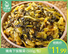 猪角下饭酸菜（500g/包）生产日期: 1月 商品缩略图0