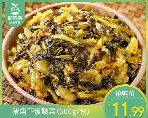 猪角下饭酸菜（500g/包）生产日期: 1月 商品图0