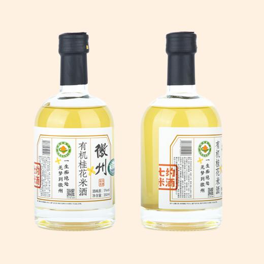 有机桂花米酒米酒 | 桂花清新 酒香清甜 | 5度 350ml 商品图2