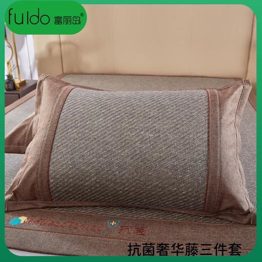 富丽岛奢华抗菌藤席三件套 商品图3