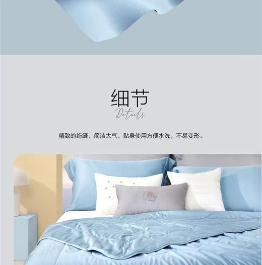 8F LUOLAI 罗莱  A类莱赛尔夏被 商品图4