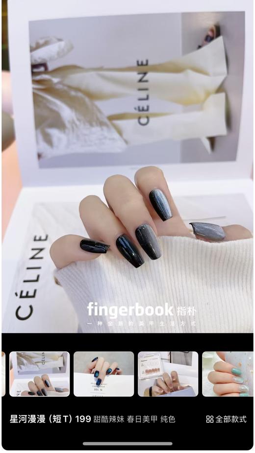 指朴穿戴甲纯色系款式任选 商品图1