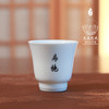 淼森花镜丨白瓷品茗杯功夫茶杯 主人杯 六度杯礼盒 商品缩略图7