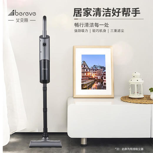【小家电】Abereve艾贝丽有线吸尘器ABL-XC03 HF 商品图1