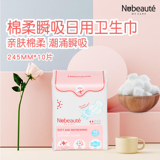 积分换购 · 加拿大Nubeaute纽派妮 棉柔瞬吸清爽日用卫生巾(245mm)10片装 ｜品牌直发 商品图0