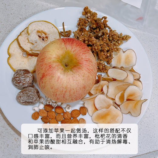 枇杷花川贝润肺汤100g 商品图4