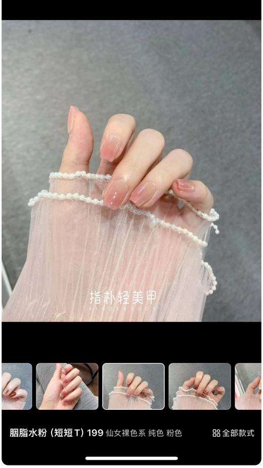 指朴穿戴甲纯色系款式任选 商品图7