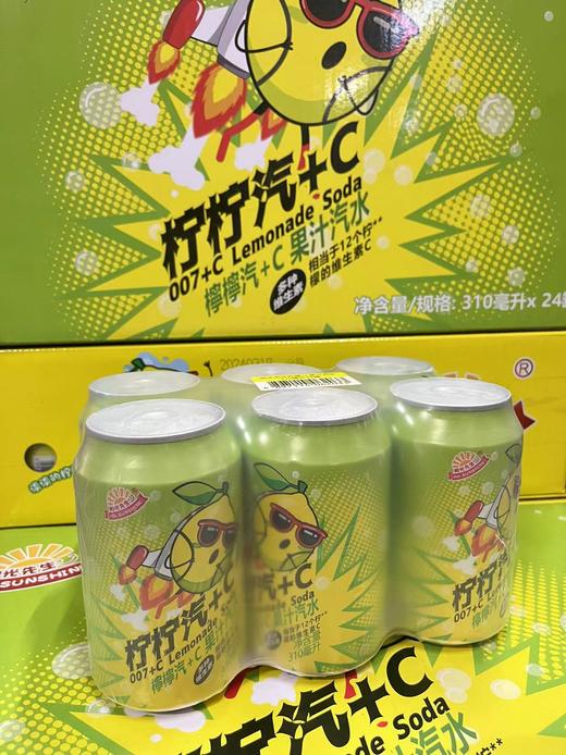 阳光先生 柠柠汽+C310ml   4897114062057 商品图0