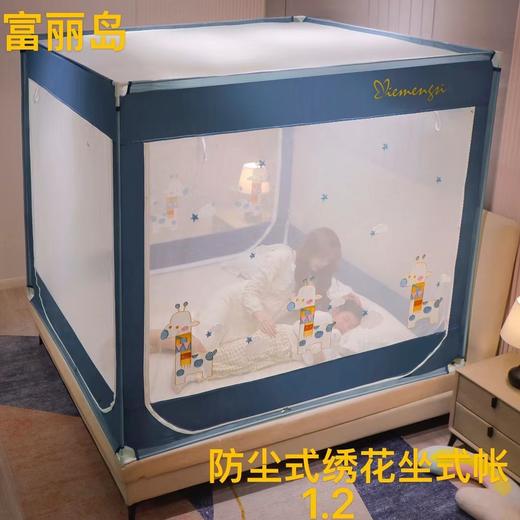 富丽岛刺绣款防尘式坐床蚊帐 商品图5