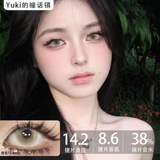 Sukistuki品牌-微醺乌龙 商品图0