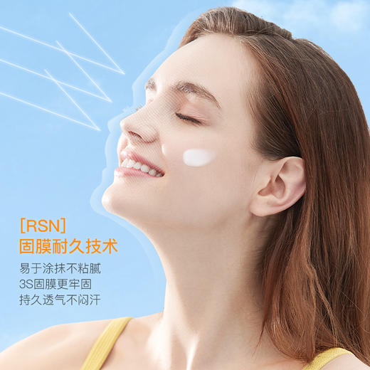 【双证防晒】伊芳妮隔离防晒霜 SPF 50+PA++++高倍防晒力，双重防护，无需提前涂抹 3s成膜即涂即防晒，三效合一，有效抵抗紫外线，干爽不油腻，不搓泥，不闷痘 商品图3