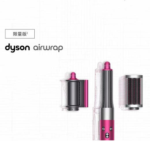 1楼戴森 HS05 戴森美发造型器入门套装紫红镍色 商品图0