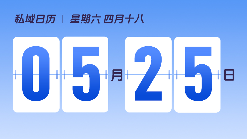 5月25日  | 用企业微信如何建立客户联系