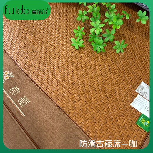 富丽岛防滑古藤席 商品图5