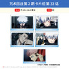 日本正版 咒术回战 咒术回战 第2期 卡片组 第31/33话 周边谷子 商品缩略图1