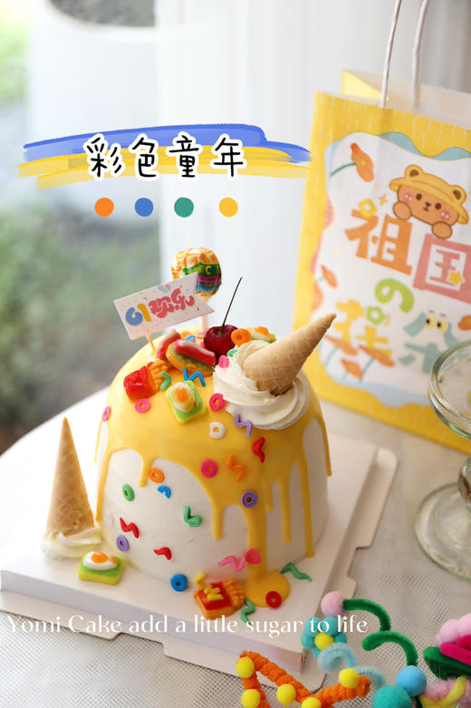 彩色童年（4寸包10元跑腿） 商品图1