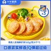 小牛凯西果蔬儿童海鲜虾饼*3（160g/盒/4个） 商品缩略图0