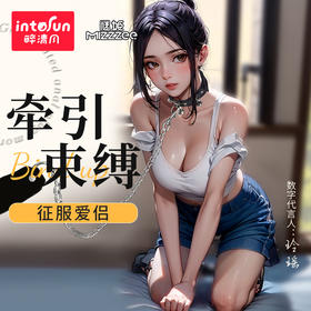 【SM】铃铛牵引项圈三铃铛款
